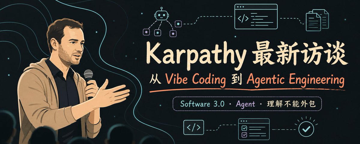 Karpathy 访谈封面