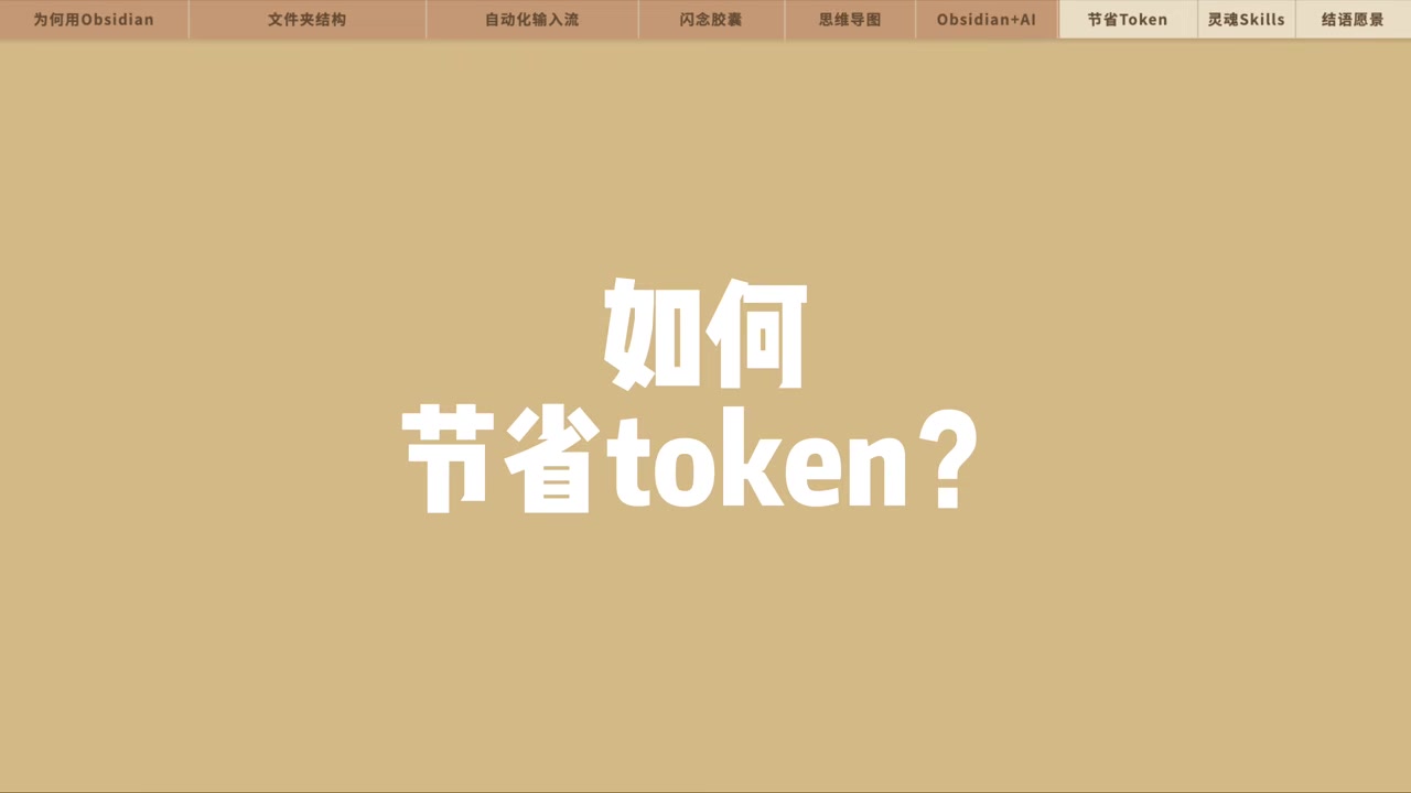 关键帧：思维导图